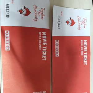 메가박스 영화 관람권 2매 팝니다.(일반 2D)