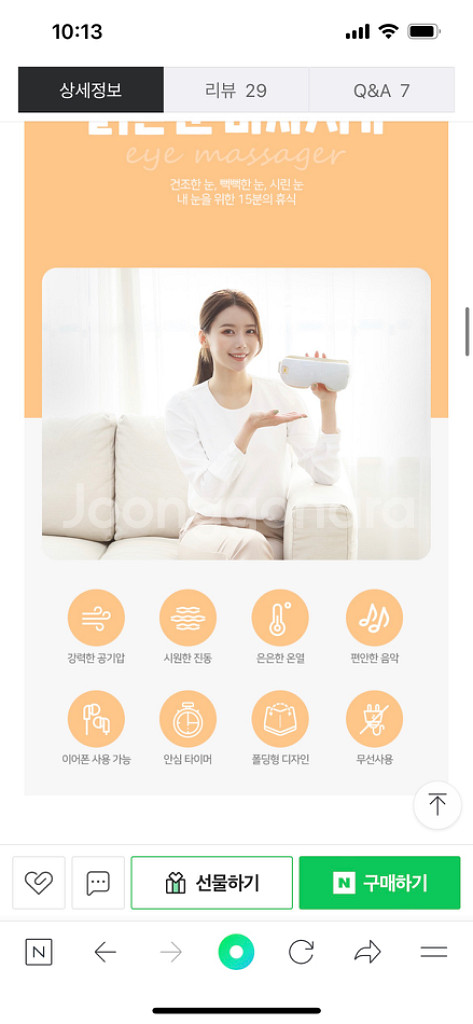 메디니스 눈 마사지기 팝니다(새상품)--5