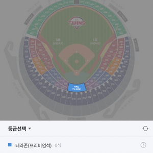 LG트윈스vs두산베어스 6월16일 테라존 테이블석 구매