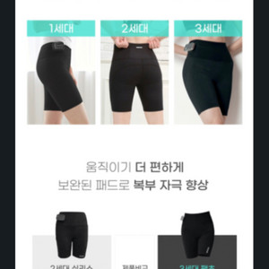 꺌랑 리웨어스 3세대 EMS레깅스 m사이즈