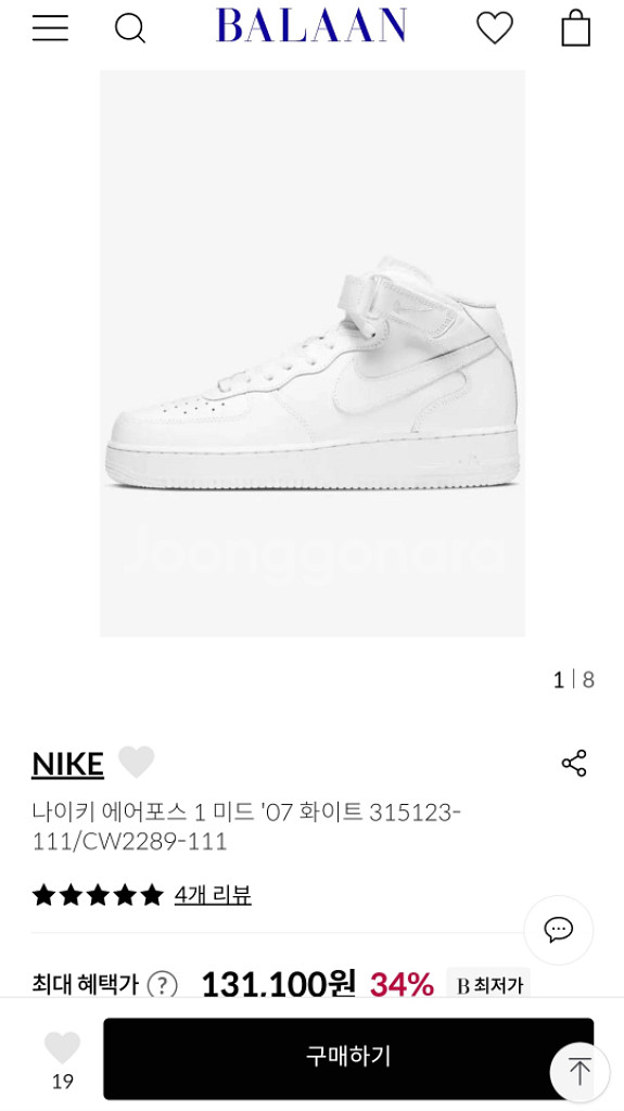 나이키 에어포스 미드 여성신발 240--4