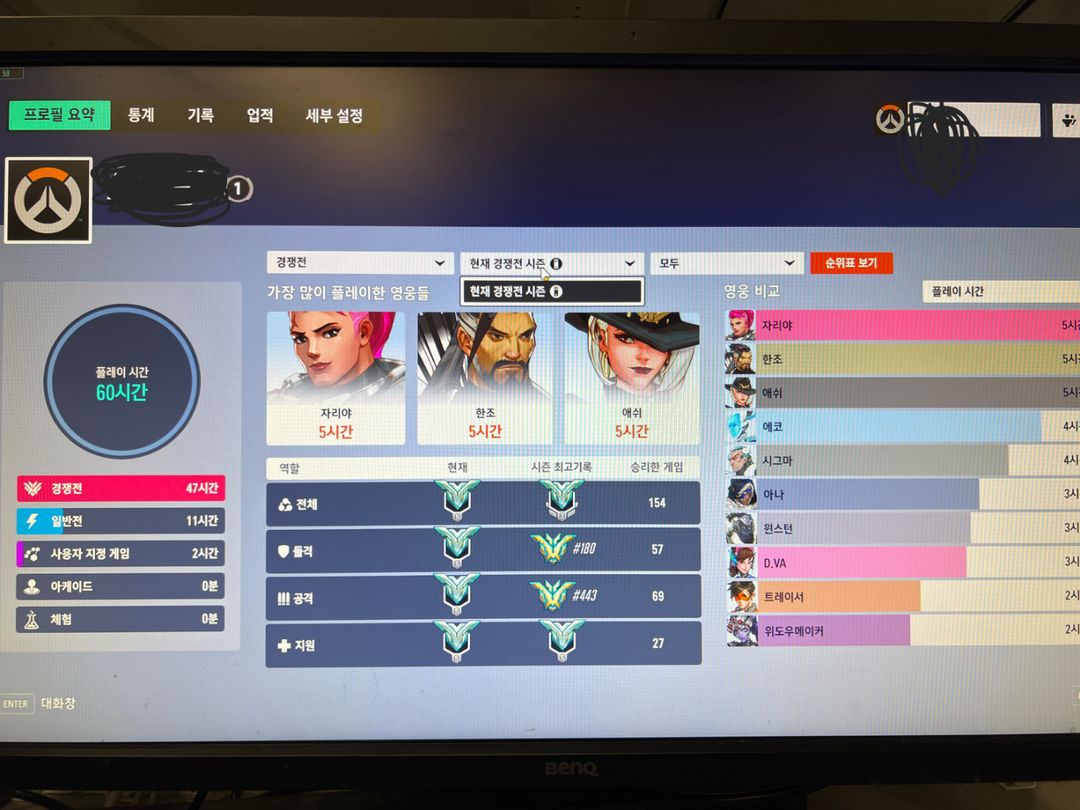 오버워치 그마 팔아요 | 중고나라 - 안심되는 중고거래