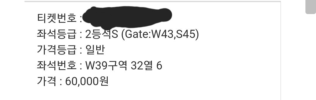 부산 a매치 페루전 1자리 단석 원가이하 양도합니다--0