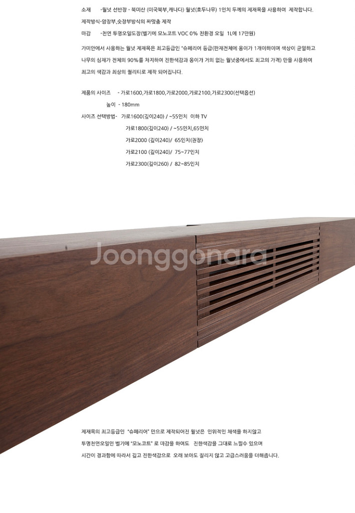 거실장 벽걸이티비장 (가미안가구 월넛)--3