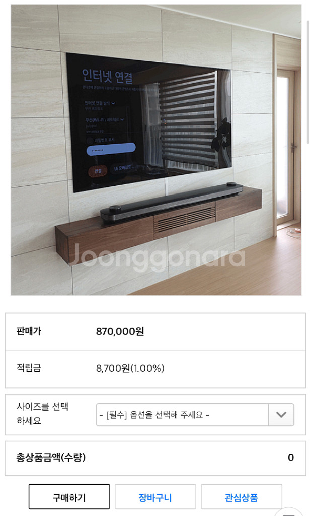 거실장 벽걸이티비장 (가미안가구 월넛)--5