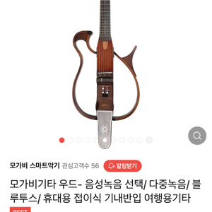 모가비 스마트 기타