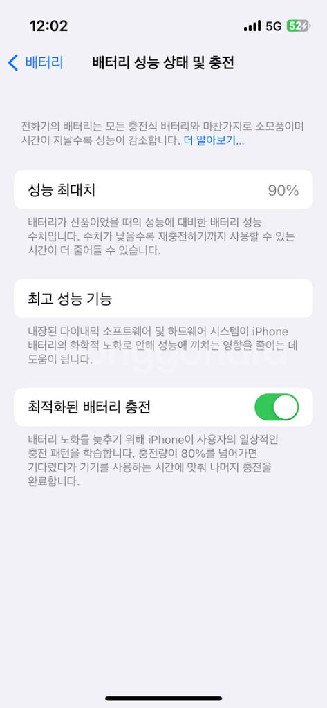 아이폰13미니 90% 128gb 화이트 마지막내림--4