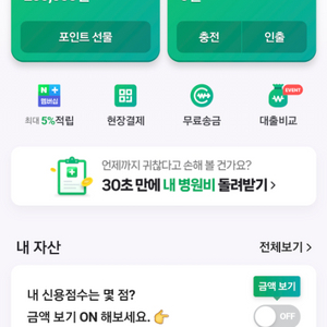 네이버 포인트 20만팝니당 90%