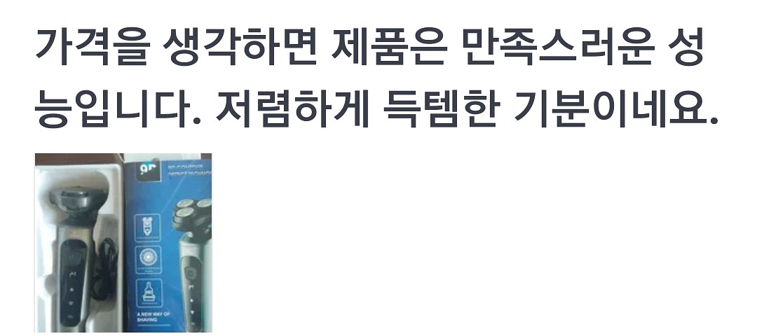 전기 C타입 충전식 면도기--4