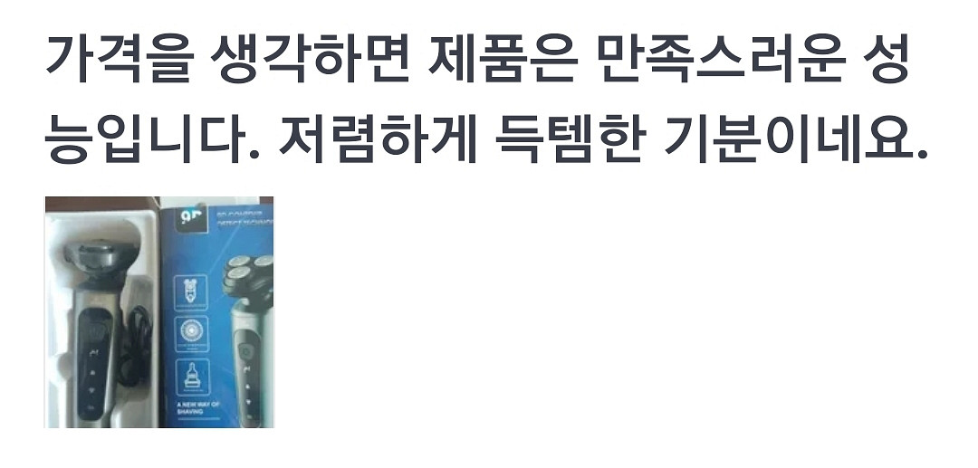 전기 C타입 충전식 면도기--8