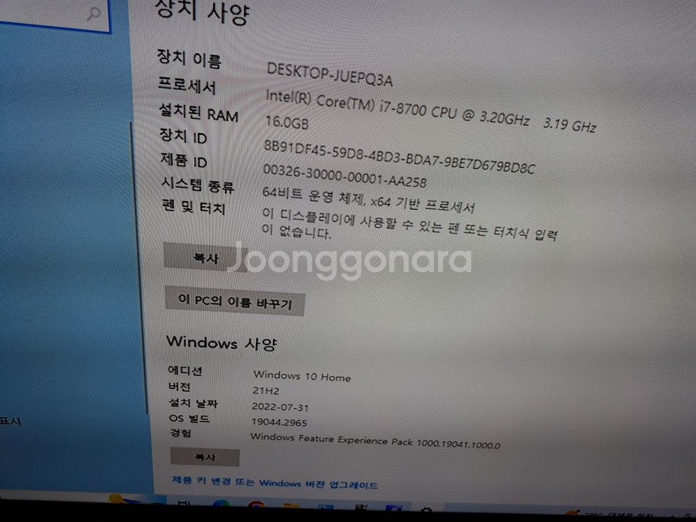 i7-8700 gtx1060 게이밍 PC--3