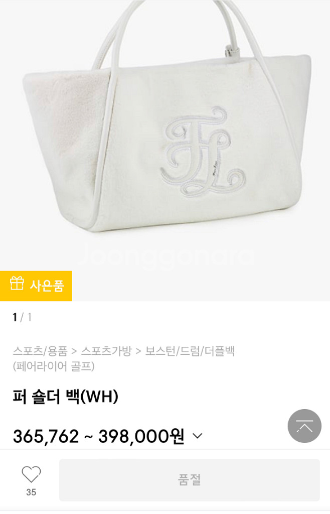 프리지아 가방 여성 골프웨어 페어라이어퍼 새상품!!--4