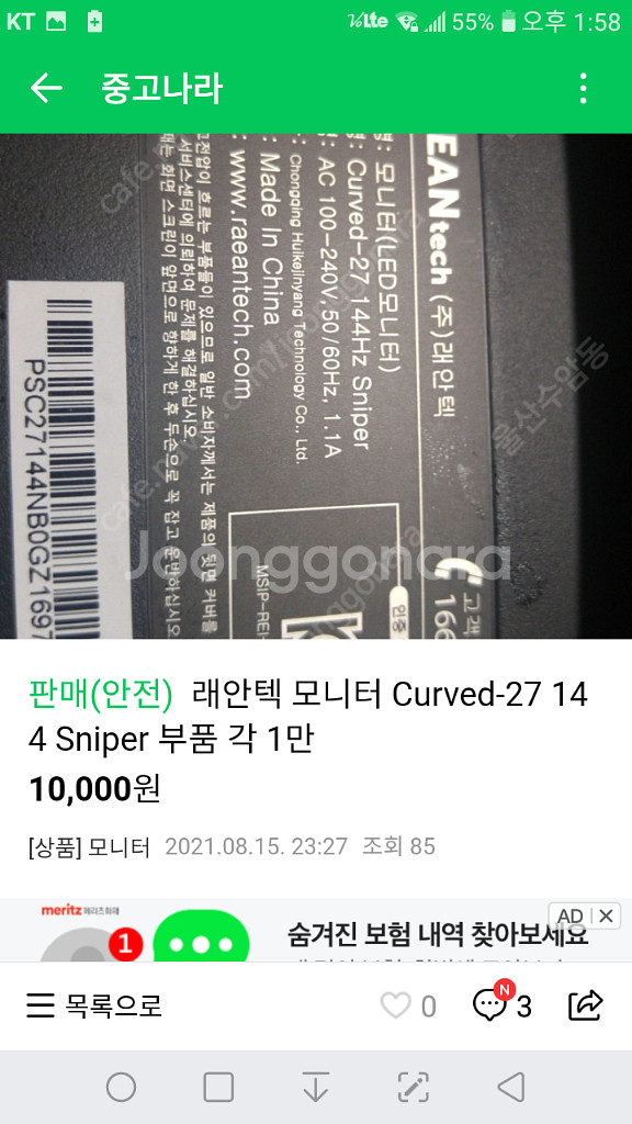 스윙 물걸레 진공청소기 SWING-8000 헤드 5만--2