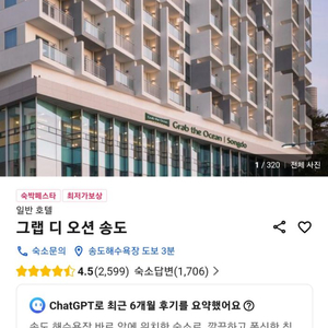 부산 [송도 그랩 디 오션] 토,일 숙박권 처분합니다