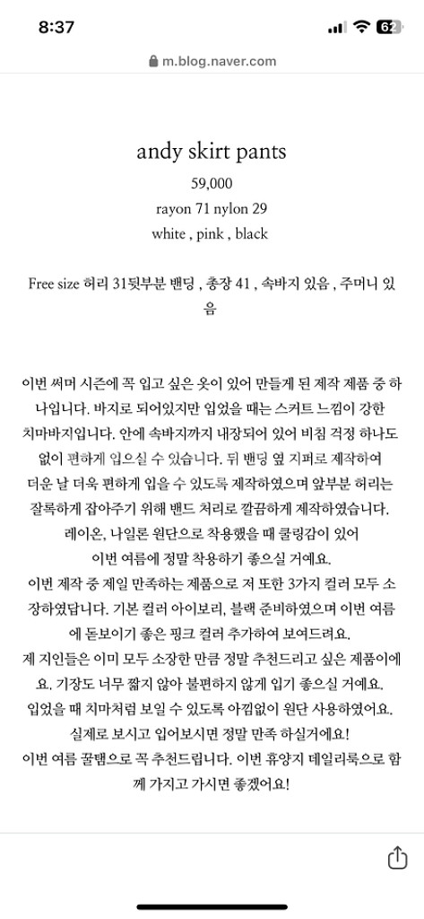 온드민 andy skirt pants 치마바지 블랙색상--4
