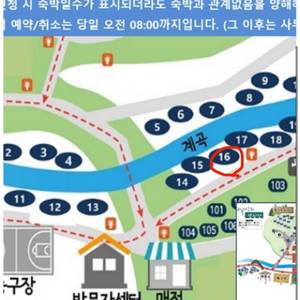 서울대공원캠핑장 피크닉장소 7/1 날짜 교환