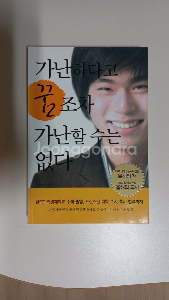 오바마, 반기문, 빌 클린턴 등 자서전, 전기 판매--1