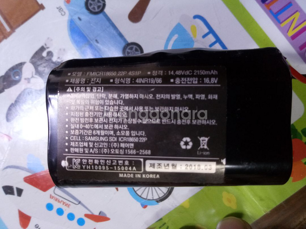 물걸레 청소기 배터리 개당 2만--1