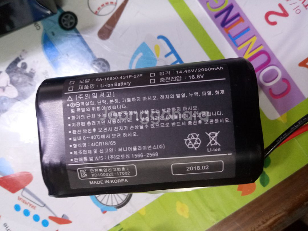 물걸레 청소기 배터리 개당 2만--2