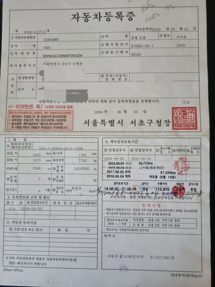 SM5 뉴임프레션 LE Exclusive--9