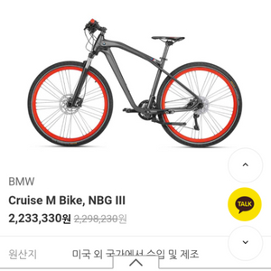 MBW 자전거(크루즈 M Bike)