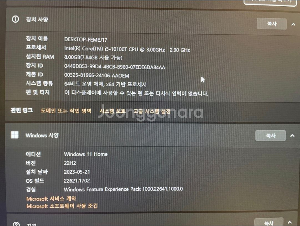 HP 일체형 컴퓨터 27인치 dp-0115kr--1