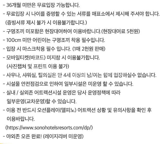 고성델피노 오션플레이 테마파크워터파크 대인권 당일사용O--1
