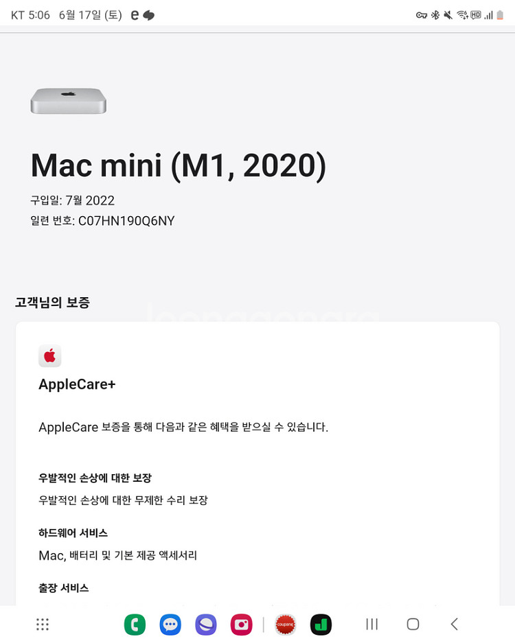 맥미니m1 16gb/256gb 애케플 24년7월 풀박--5