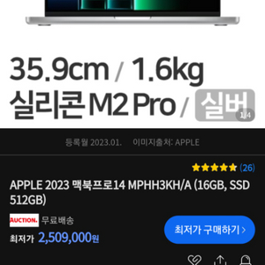 미개봉 맥북프로14 M2 pro(512gb,16g)