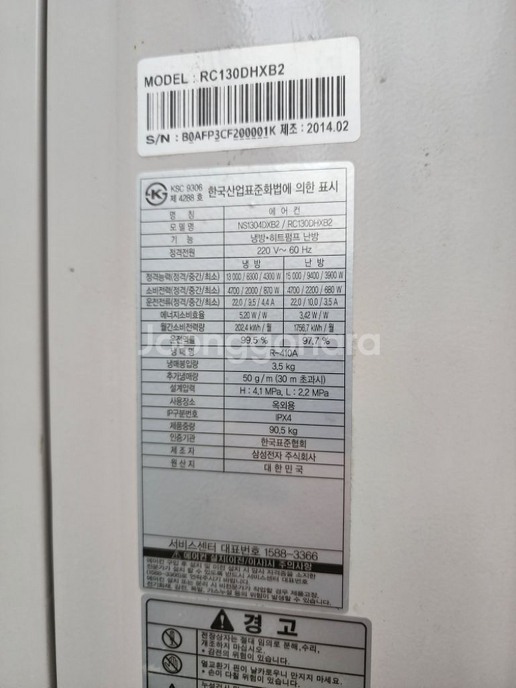 삼성 천정형 냉난방기 36평형 에어컨--3