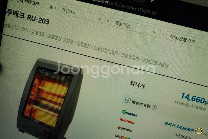 전기히터 스토브 석영관 루베크 RU-203 난로--0