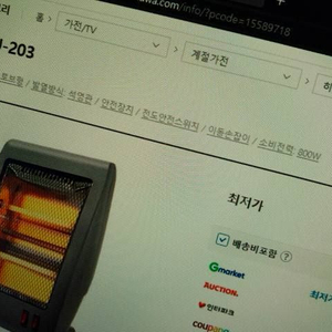 전기히터 스토브 석영관 루베크 RU-203 난로