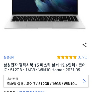 삼성 갤럭시북 노트북 NT750XDZ 상태 최상상급