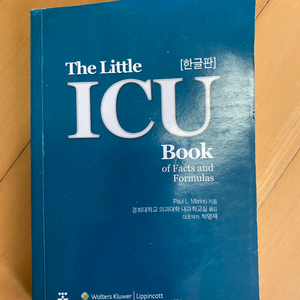 The Little ICU Book 군자출판사