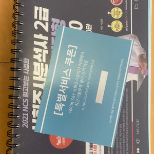 사회조사분석사 2급 사경환 필답형