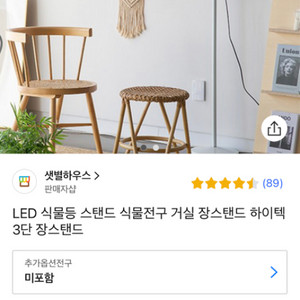 led 식물등 스탠드/장스탠드