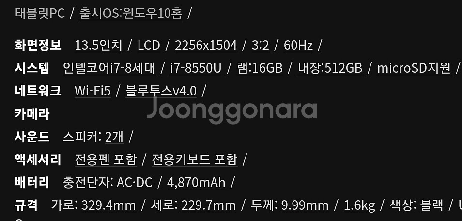 에이서 스위치7 블랙에디션 2in1 노트북 팝니다.--2