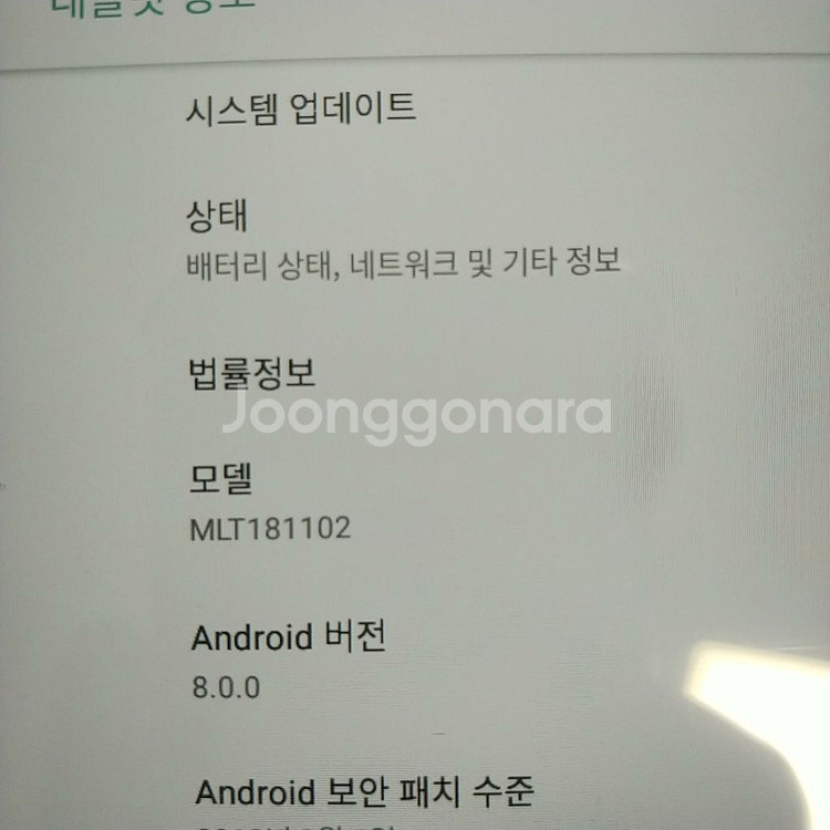10.1인치 태블린 판매합니다.--2