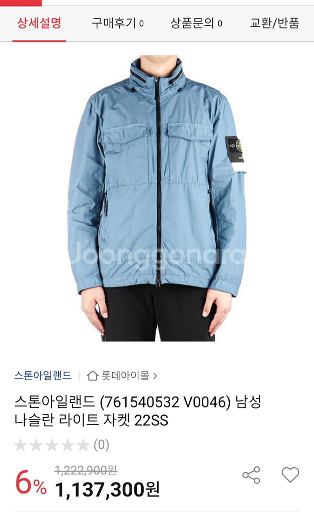 정품 100% 스톤아일랜드 남성 야상 (나슬란 나이트)--8