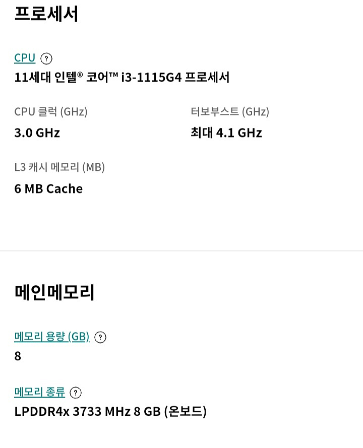 LG그램노트북 14Z90P-GA30K 11세대 21년형--7