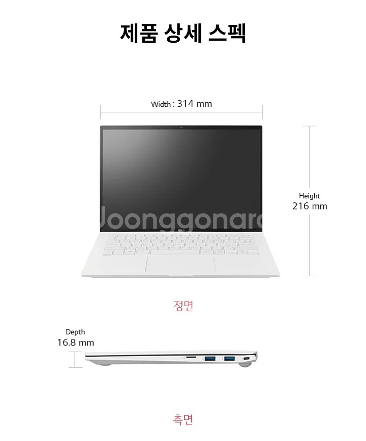 LG그램노트북 14Z90P-GA30K 11세대 21년형--5