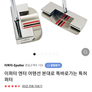 퍼터