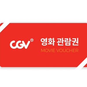 CGV 2D 영화예매