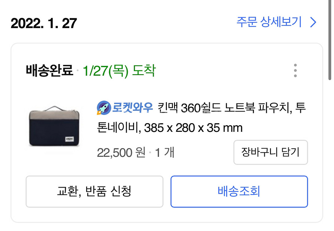2021 m1 맥북 프로 14인치 스그 기본형 풀박--4