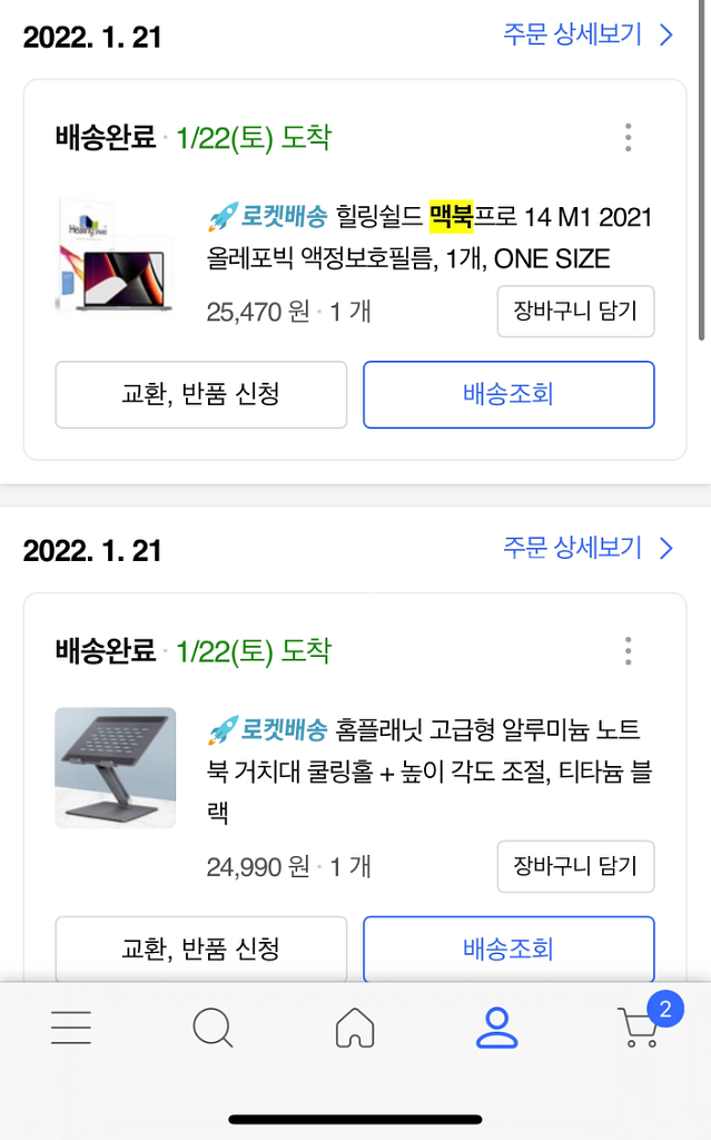 2021 m1 맥북 프로 14인치 스그 기본형 풀박--3