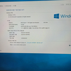 라이젠1700 32gb 250ssd PC 컴퓨터 본체팜