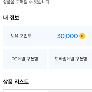 넥슨캐시 6만 -> 5.2만