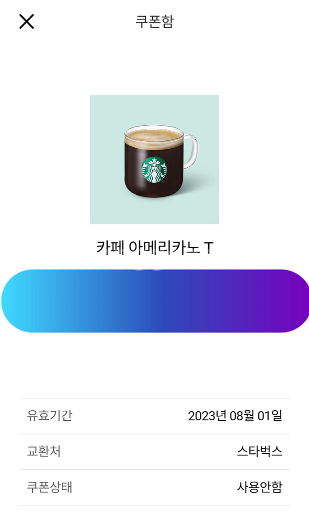 스타벅스 아메리카노--0