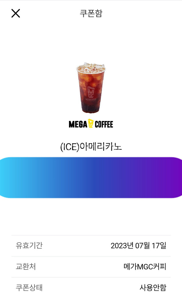 메가커피 아메리카노--0