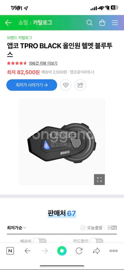 앱코 티프로 블루투스 블랙--1